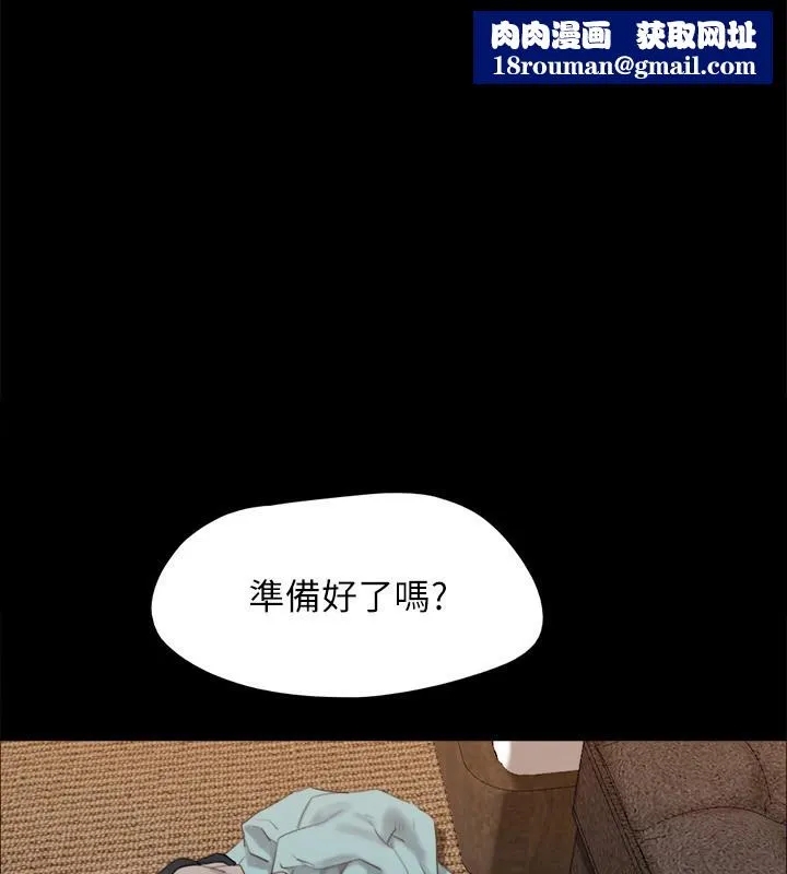協議換愛(無碼版)第152話-引誘江才範作戰開始