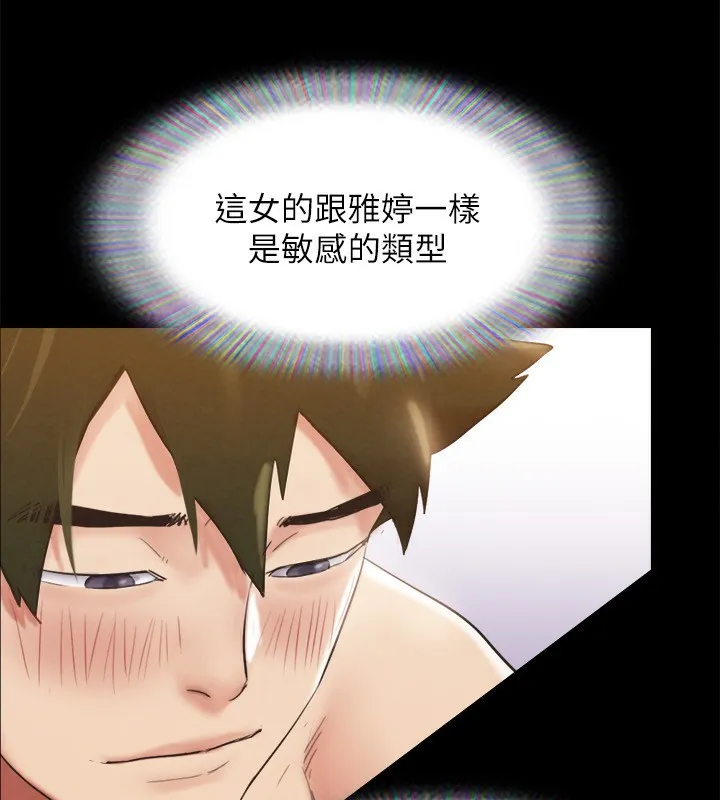 協議換愛(無碼版)第152話-引誘江才範作戰開始