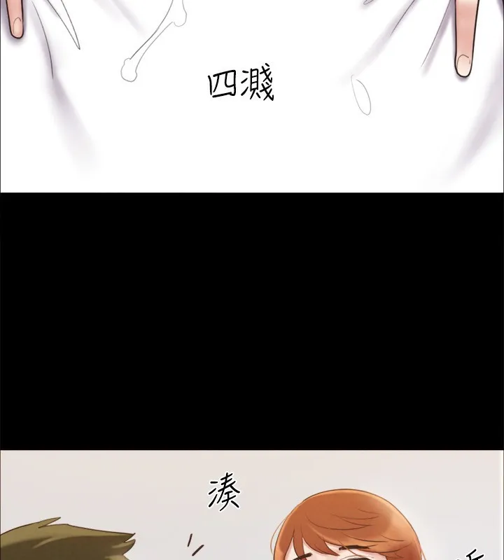 協議換愛(無碼版)第152話-引誘江才範作戰開始
