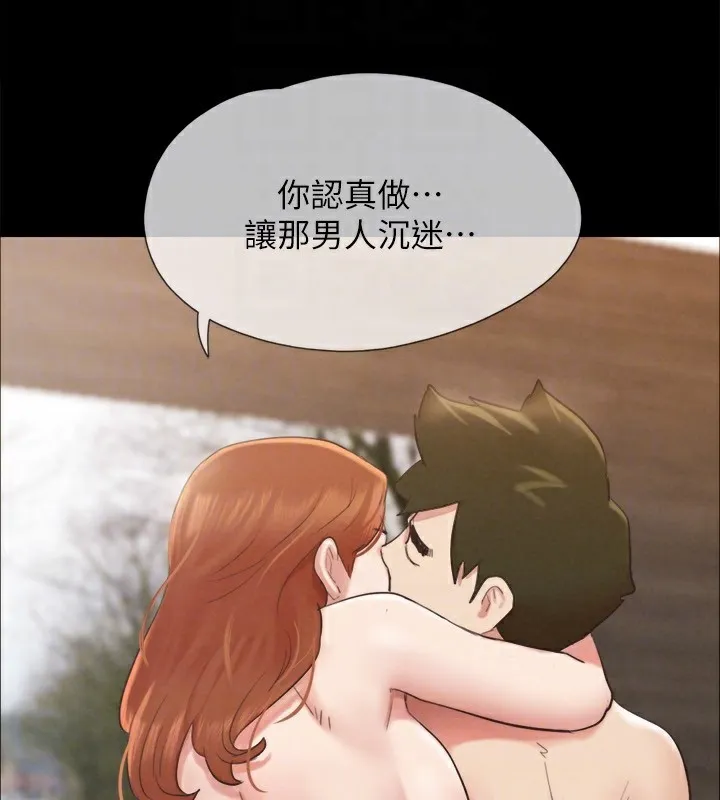 協議換愛(無碼版)第152話-引誘江才範作戰開始