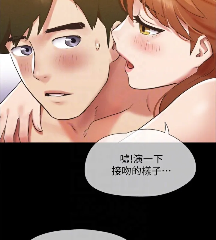協議換愛(無碼版)第152話-引誘江才範作戰開始