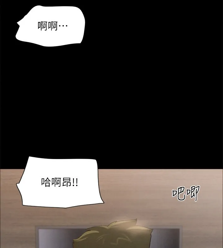協議換愛(無碼版)第152話-引誘江才範作戰開始