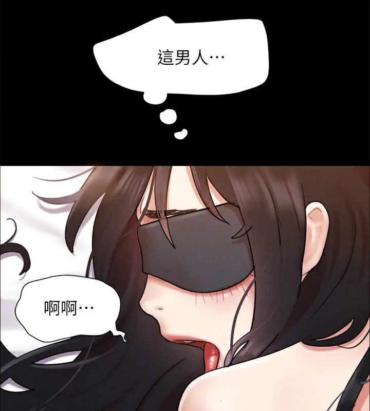 協議換愛(無碼版)第152話-引誘江才範作戰開始