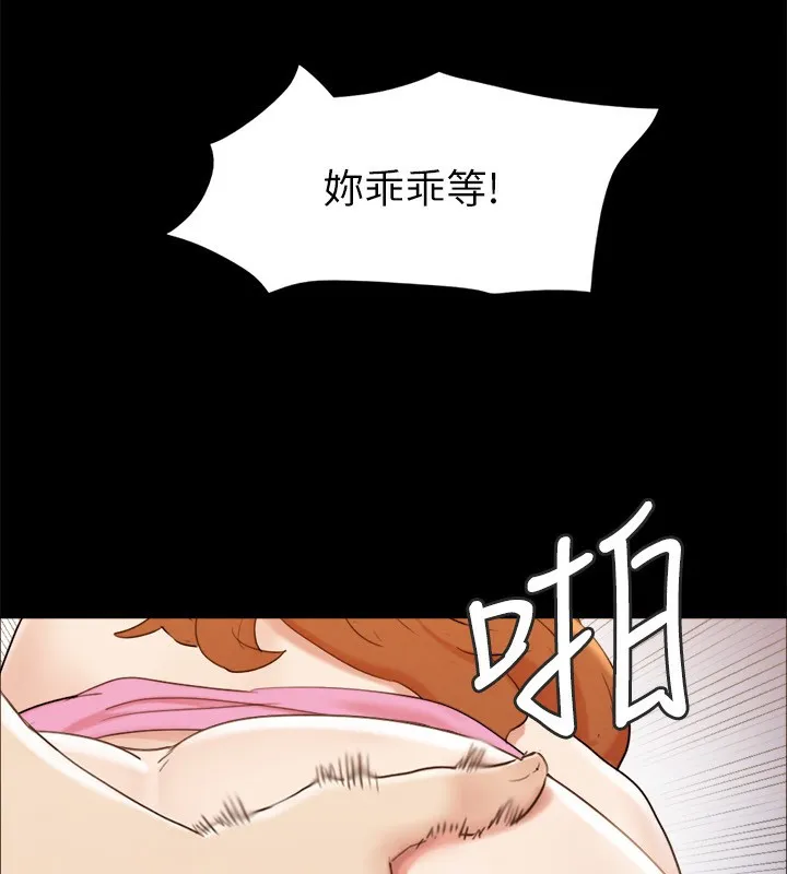 協議換愛(無碼版)第152話-引誘江才範作戰開始