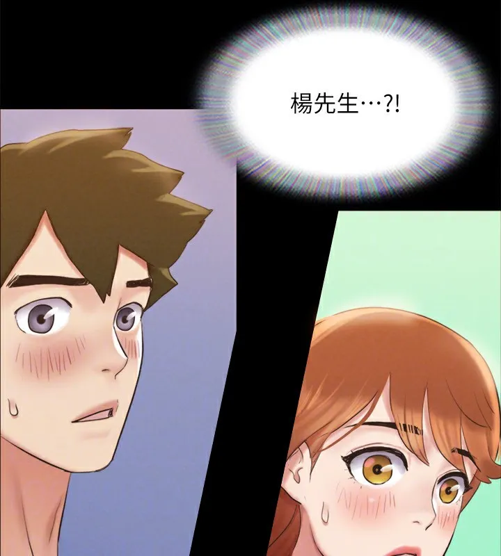 協議換愛(無碼版)第152話-引誘江才範作戰開始