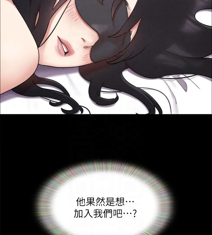 協議換愛(無碼版)第152話-引誘江才範作戰開始