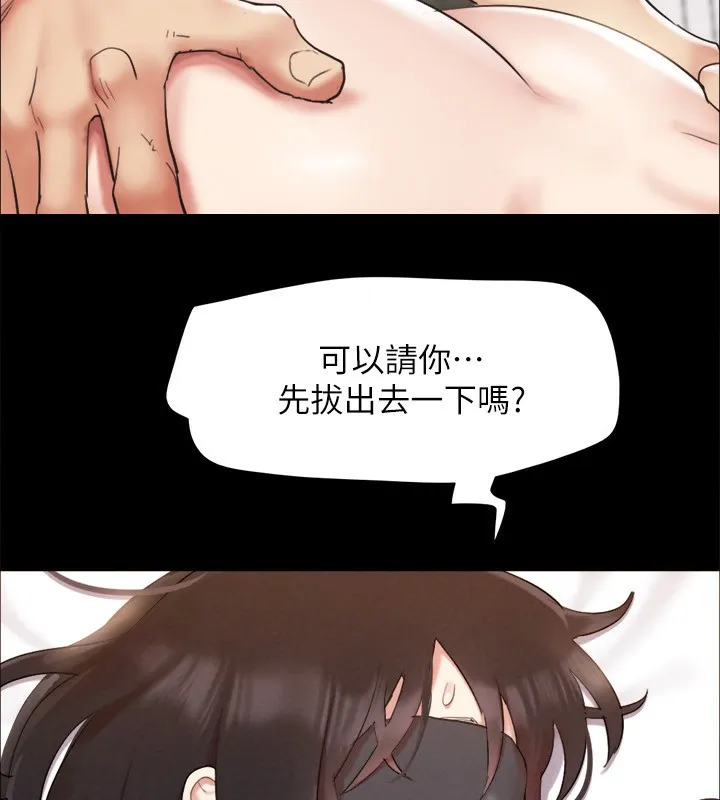 協議換愛(無碼版)第152話-引誘江才範作戰開始