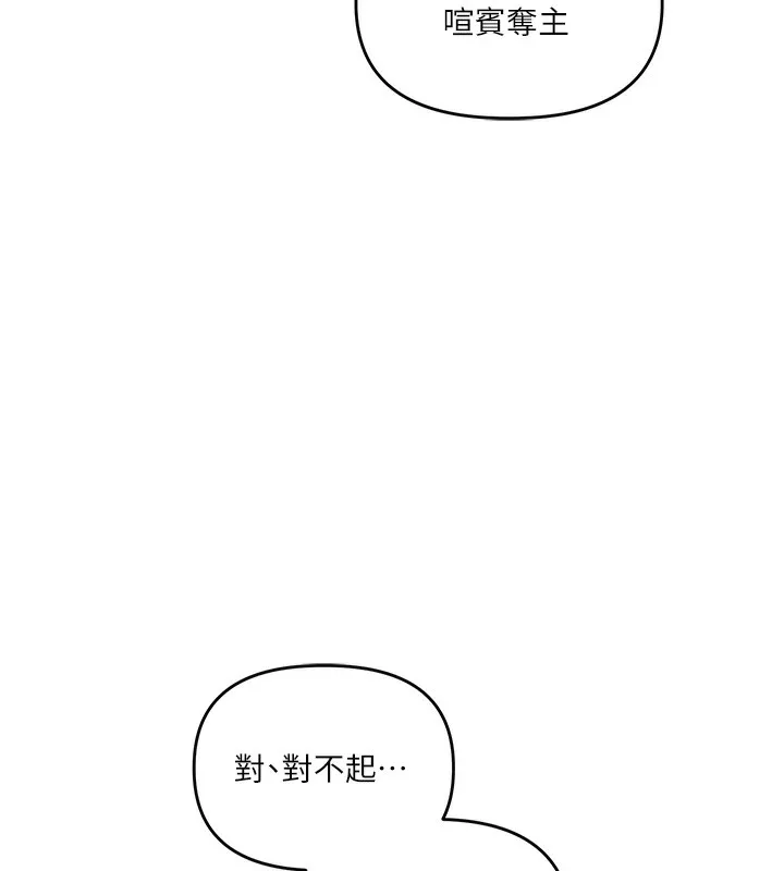 玩轉學姊第52話-二榨好友濃醇香