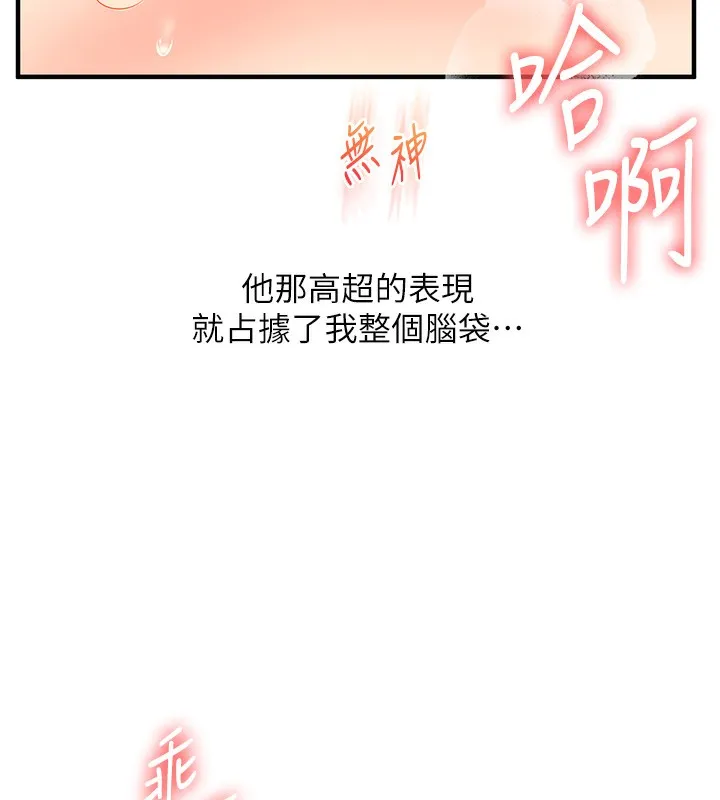 玩轉學姊第52話-二榨好友濃醇香