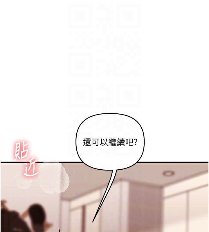 玩转学姊第52話-二榨好友濃醇香