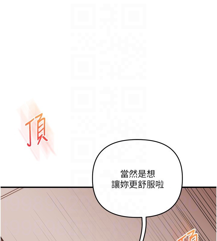 玩转学姊第52話-二榨好友濃醇香
