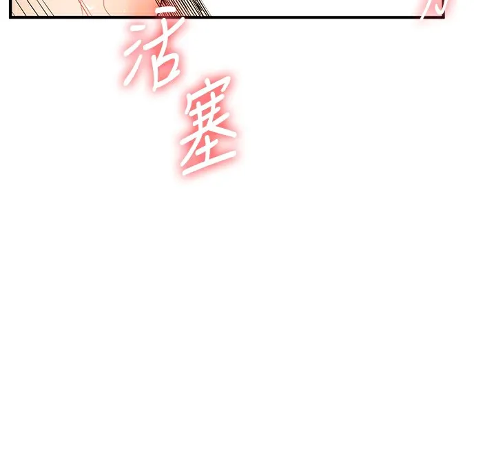 玩轉學姊第52話-二榨好友濃醇香