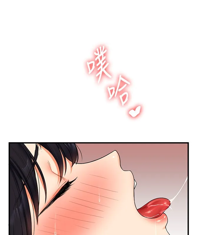 玩轉學姊第52話-二榨好友濃醇香