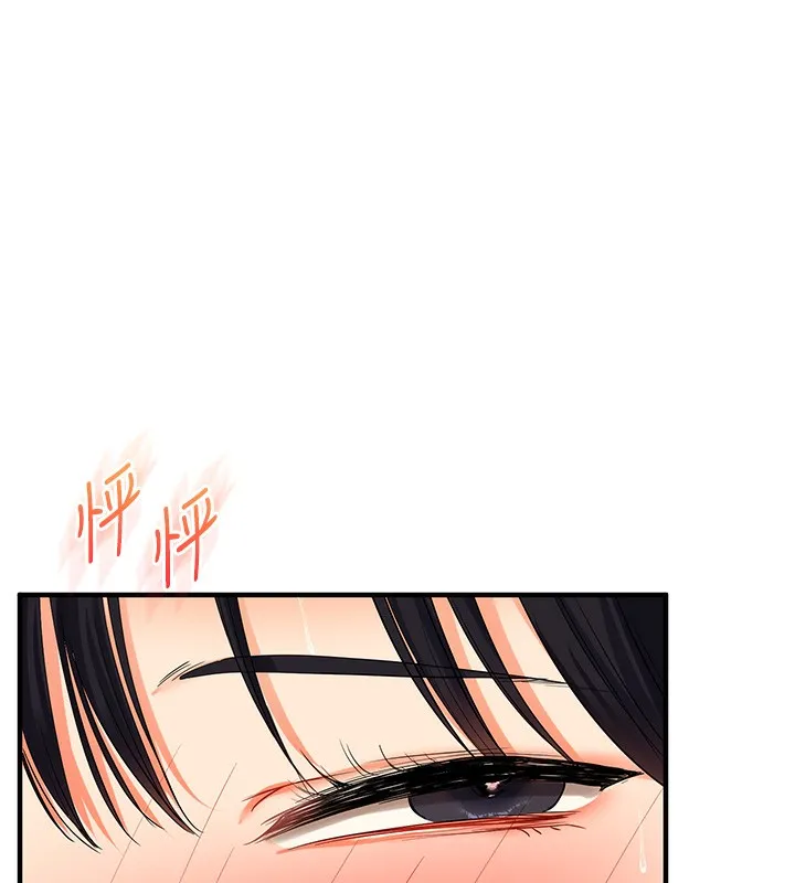 玩轉學姊第52話-二榨好友濃醇香