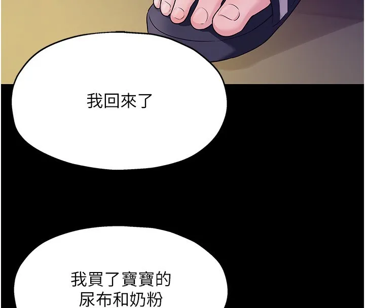 洞洞雜貨店第118話-替里長完成造人計畫