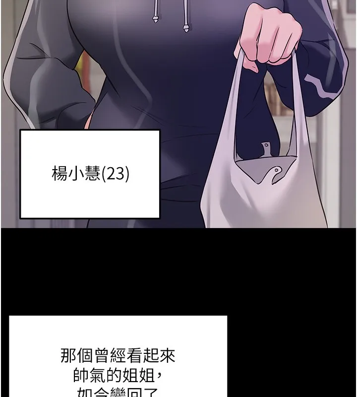 洞洞雜貨店第118話-替里長完成造人計畫