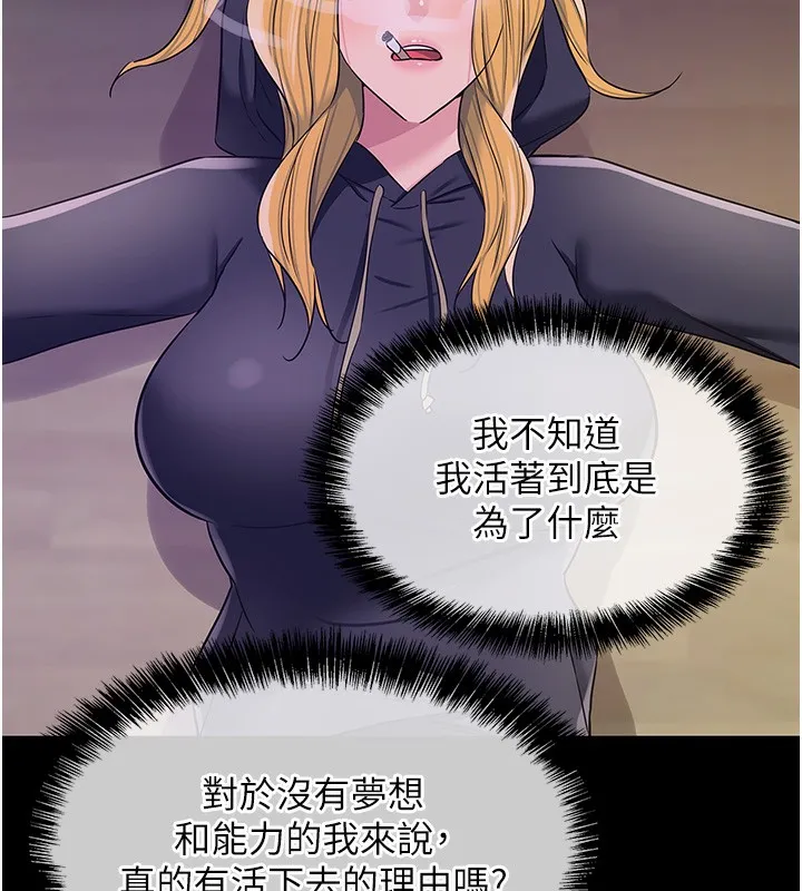 洞洞雜貨店第118話-替里長完成造人計畫