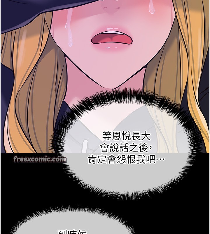 洞洞杂货店第118話-替里長完成造人計畫