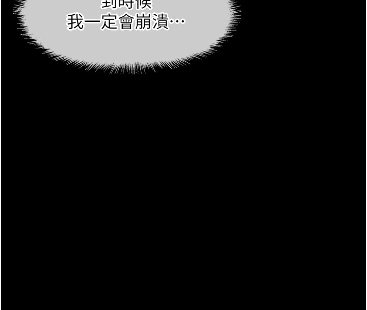 洞洞杂货店第118話-替里長完成造人計畫