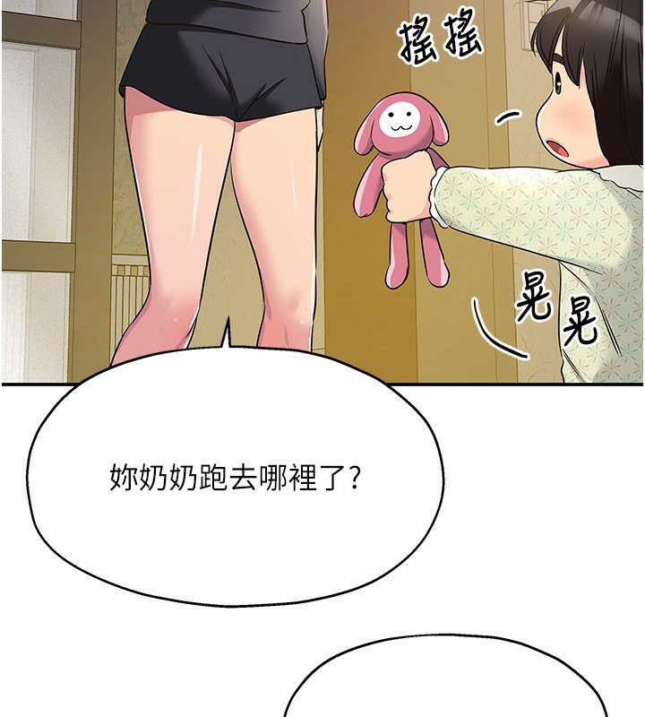 洞洞杂货店第118話-替里長完成造人計畫