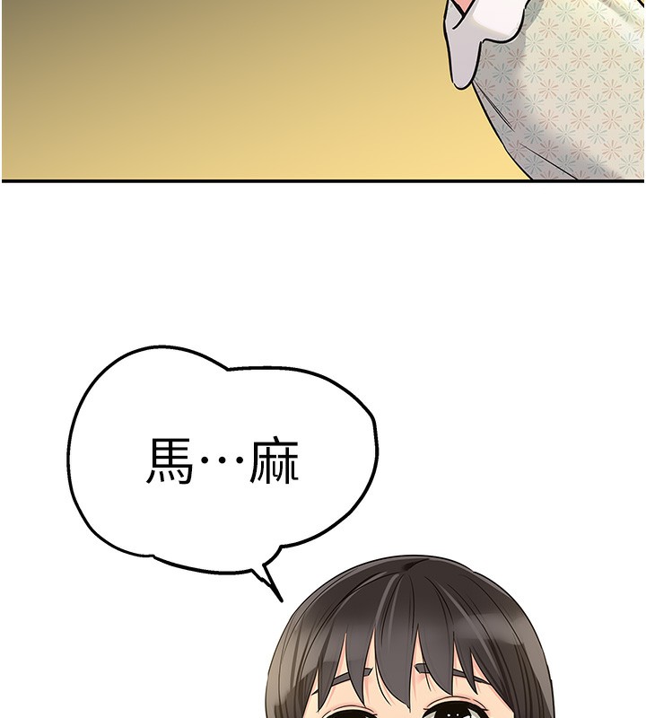洞洞杂货店第118話-替里長完成造人計畫