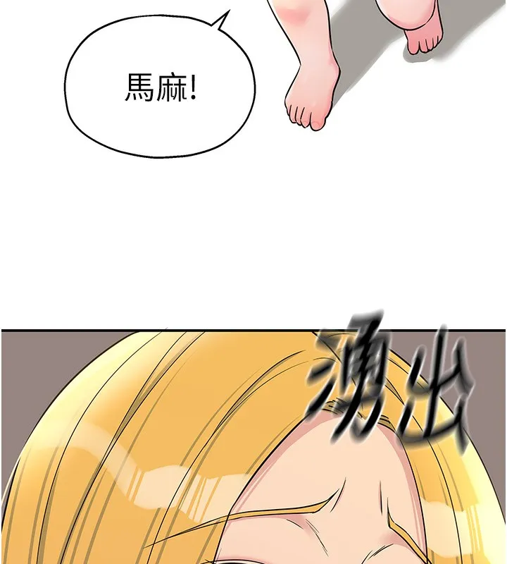 洞洞雜貨店第118話-替里長完成造人計畫