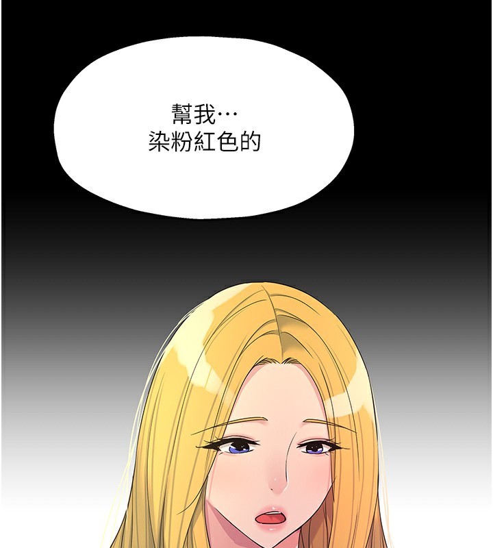 洞洞杂货店第118話-替里長完成造人計畫