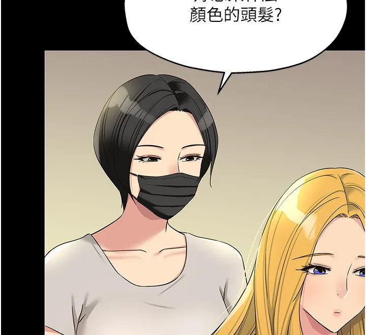 洞洞雜貨店第118話-替里長完成造人計畫