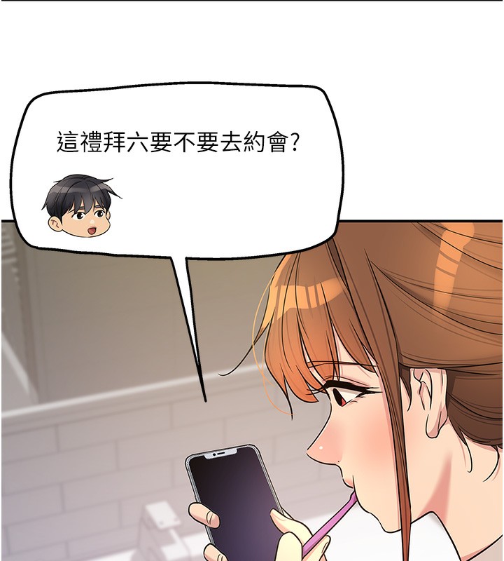 洞洞杂货店第118話-替里長完成造人計畫