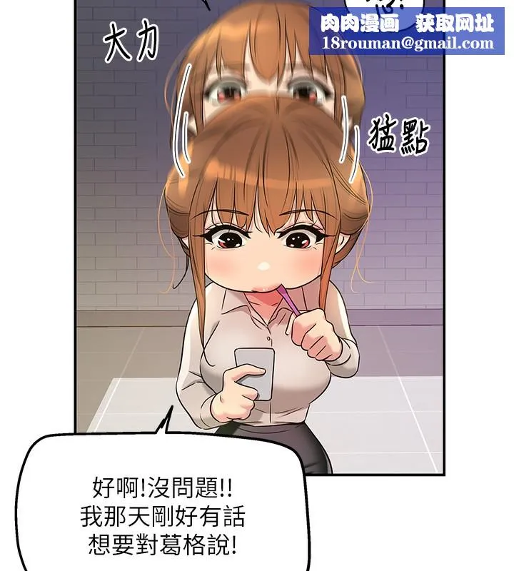 洞洞雜貨店第118話-替里長完成造人計畫
