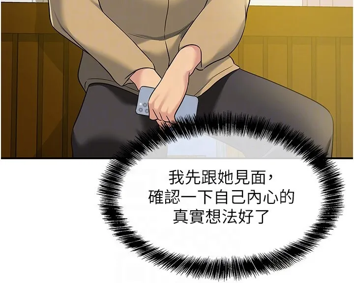 洞洞雜貨店第118話-替里長完成造人計畫
