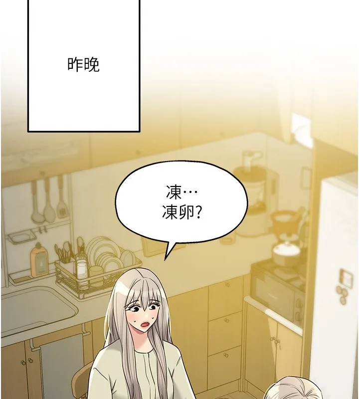 洞洞雜貨店第118話-替里長完成造人計畫