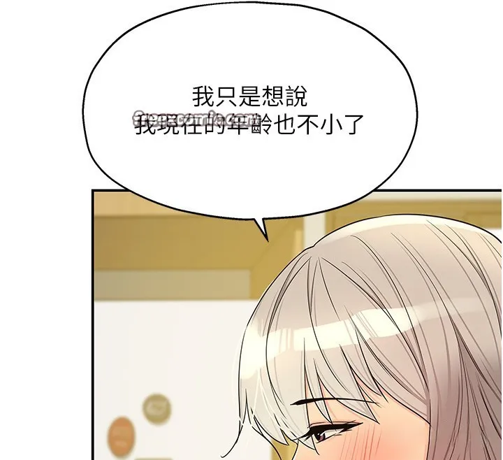 洞洞雜貨店第118話-替里長完成造人計畫