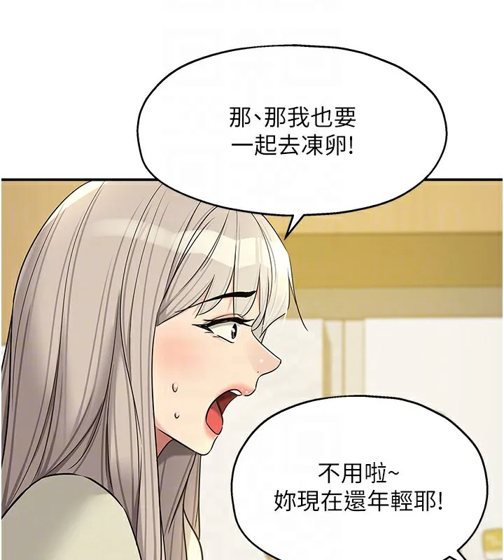 洞洞雜貨店第118話-替里長完成造人計畫