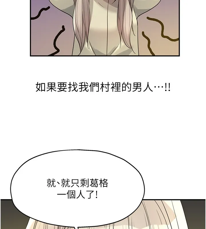 洞洞雜貨店第118話-替里長完成造人計畫