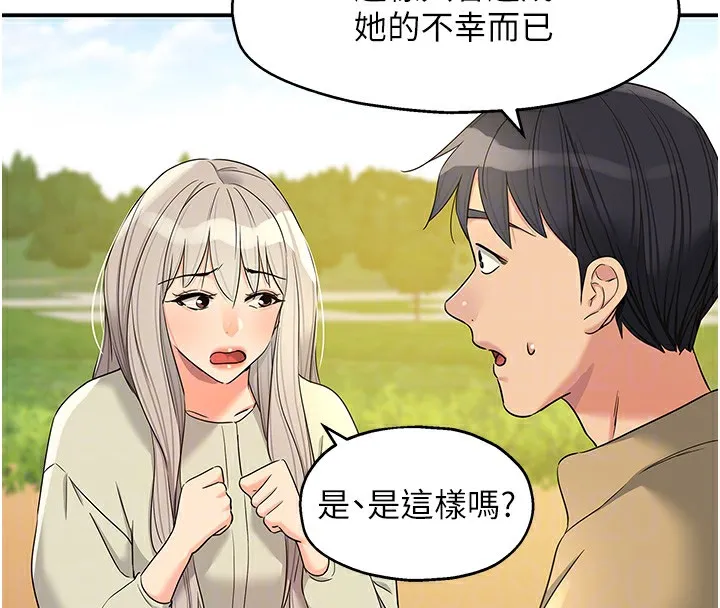 洞洞雜貨店第118話-替里長完成造人計畫