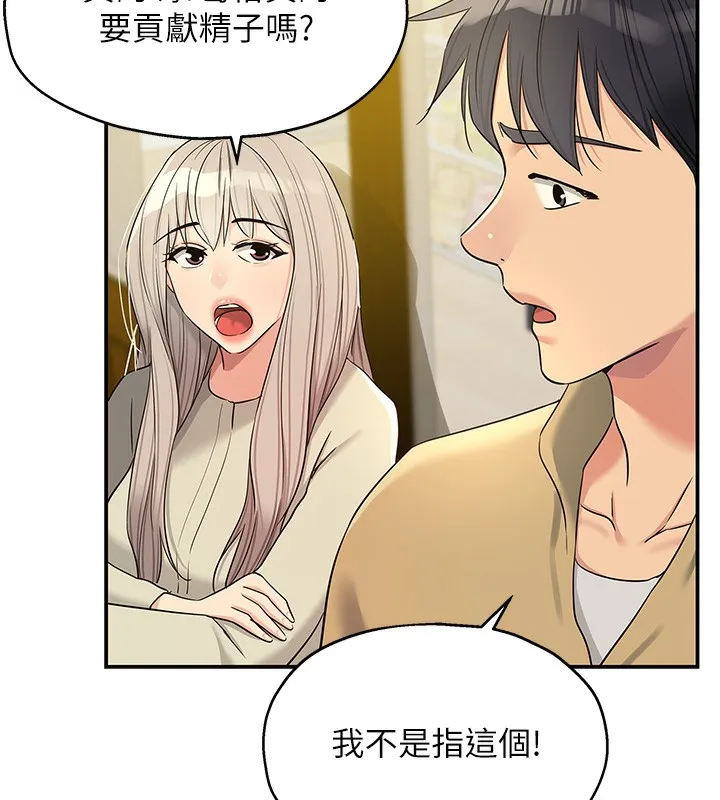 洞洞雜貨店第118話-替里長完成造人計畫