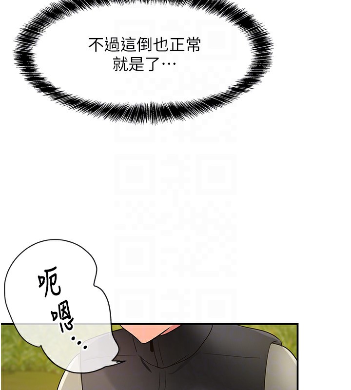 洞洞杂货店第118話-替里長完成造人計畫