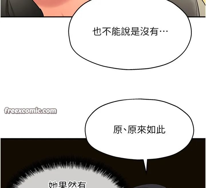 洞洞雜貨店第118話-替里長完成造人計畫