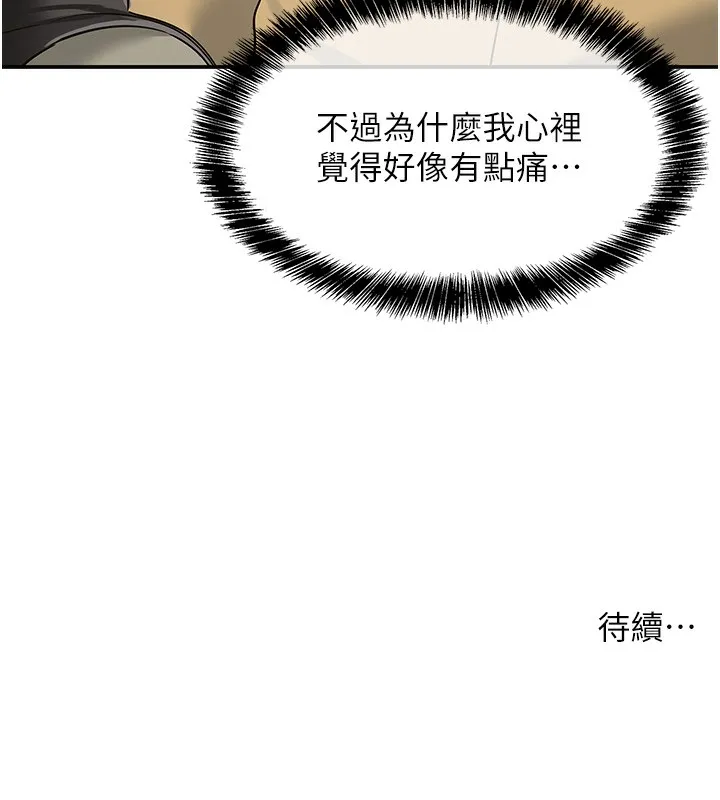 洞洞雜貨店第118話-替里長完成造人計畫