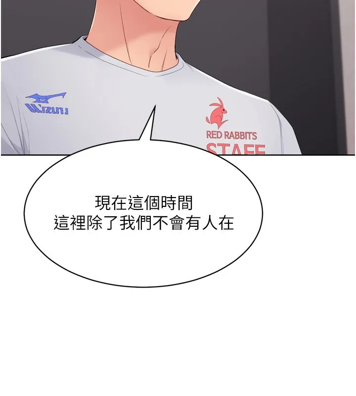 Setup!排球少女第36話-洪水氾濫的可口鮑魚