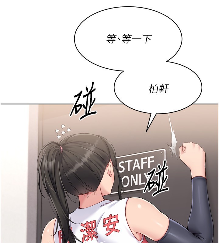 Setup!排球少女第36話-洪水氾濫的可口鮑魚
