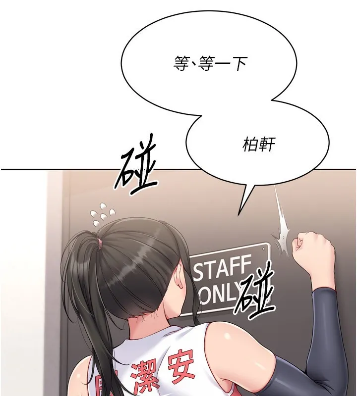Setup!排球少女第36話-洪水氾濫的可口鮑魚