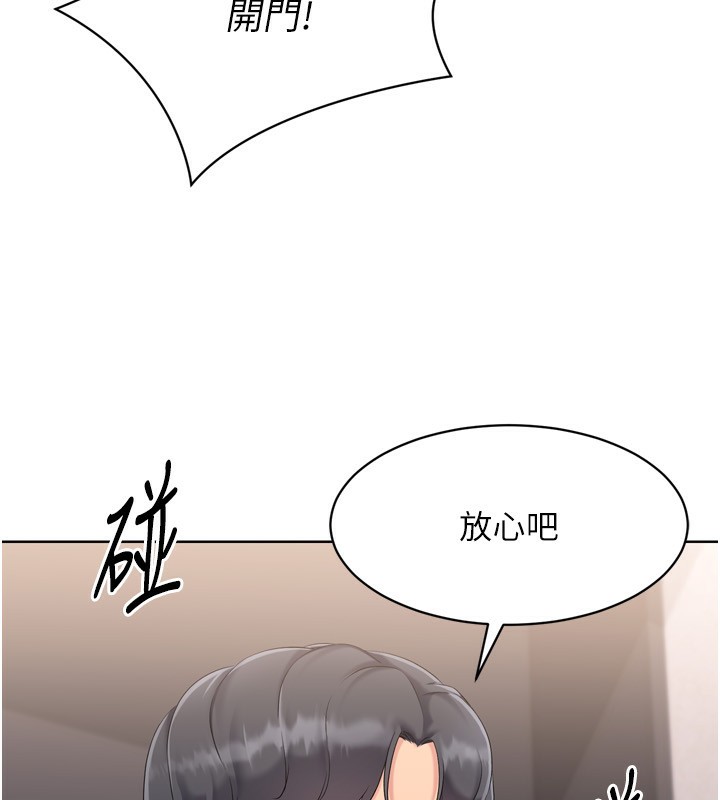 Setup!排球少女第36話-洪水氾濫的可口鮑魚