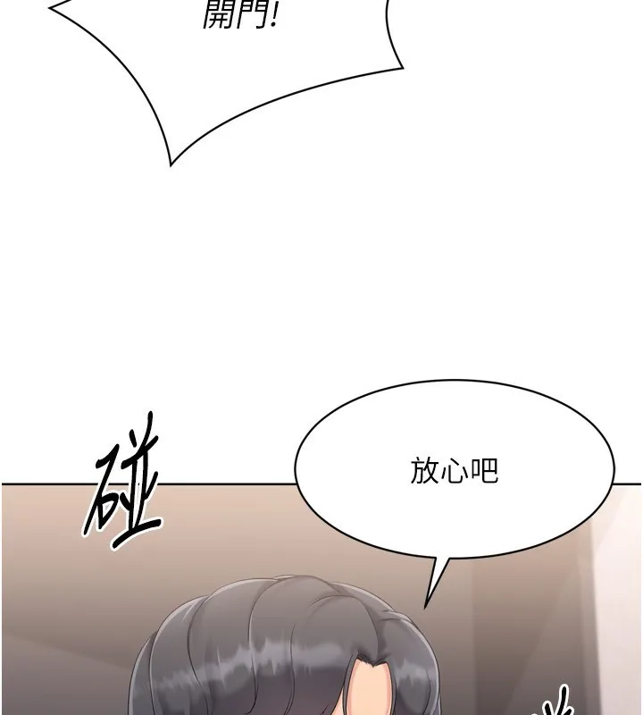 Setup!排球少女第36話-洪水氾濫的可口鮑魚