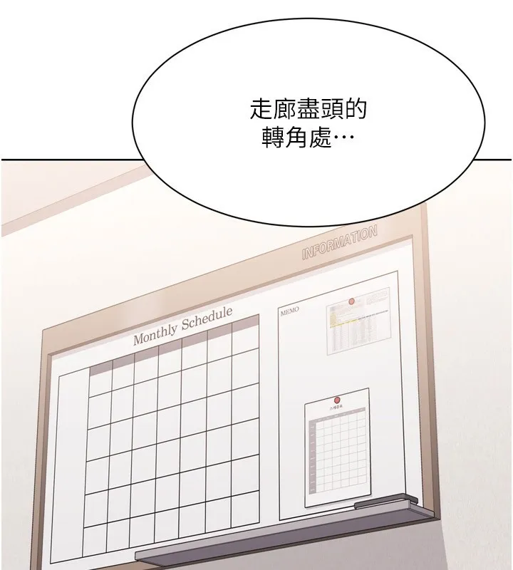 Setup!排球少女第36話-洪水氾濫的可口鮑魚