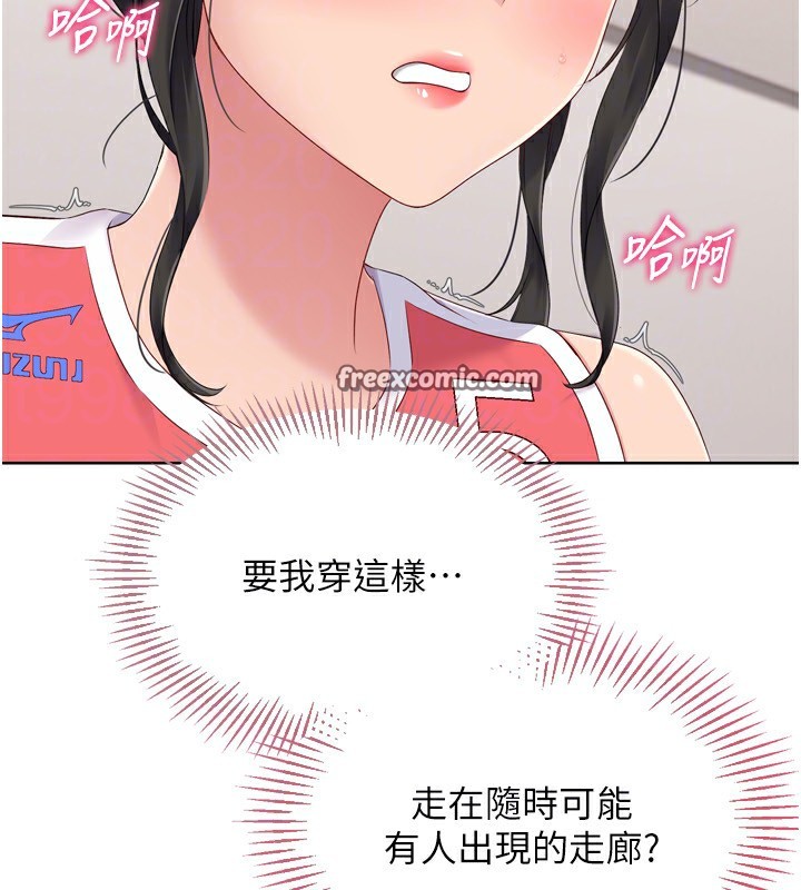 Setup!排球少女第36話-洪水氾濫的可口鮑魚