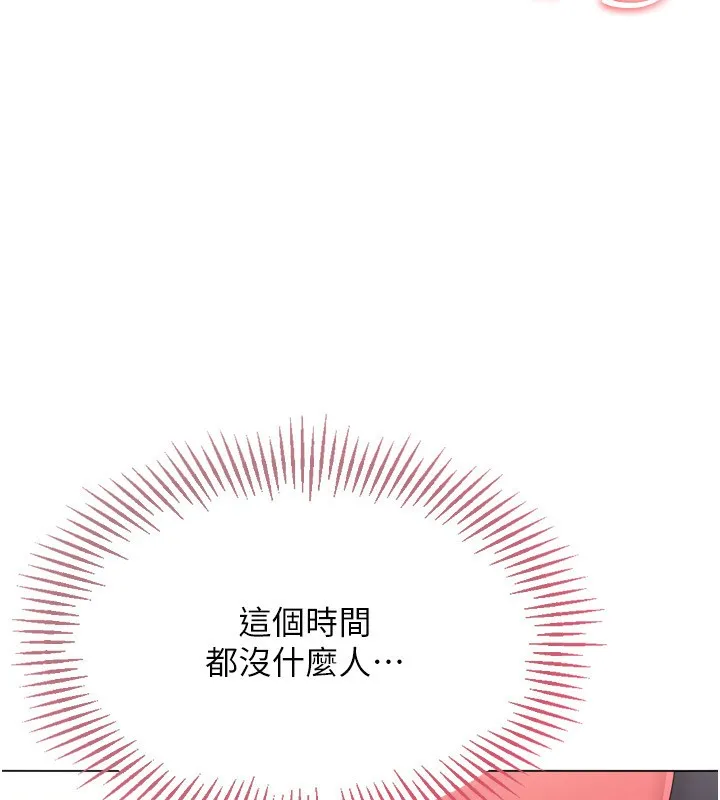 Setup!排球少女第36話-洪水氾濫的可口鮑魚