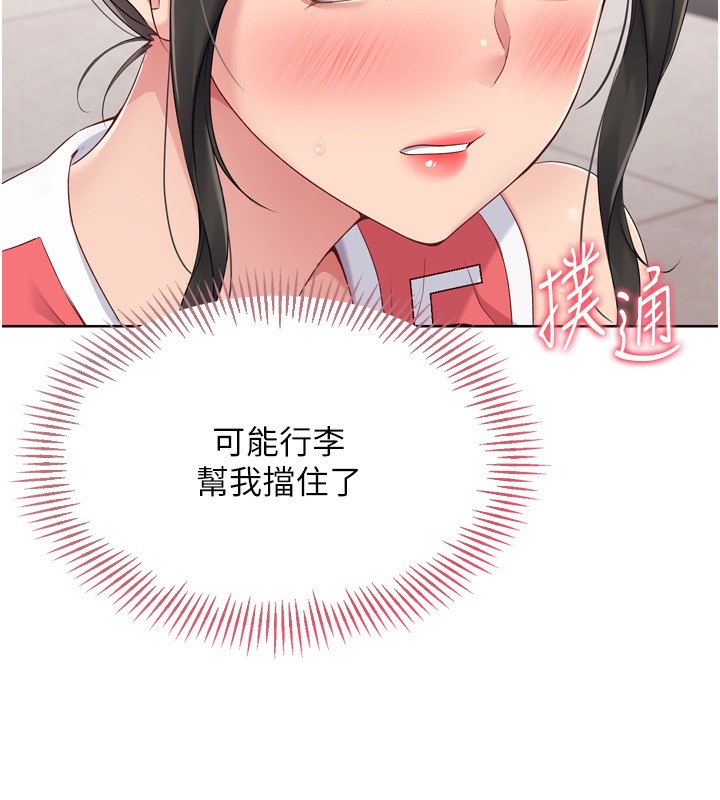Setup!排球少女第36話-洪水氾濫的可口鮑魚