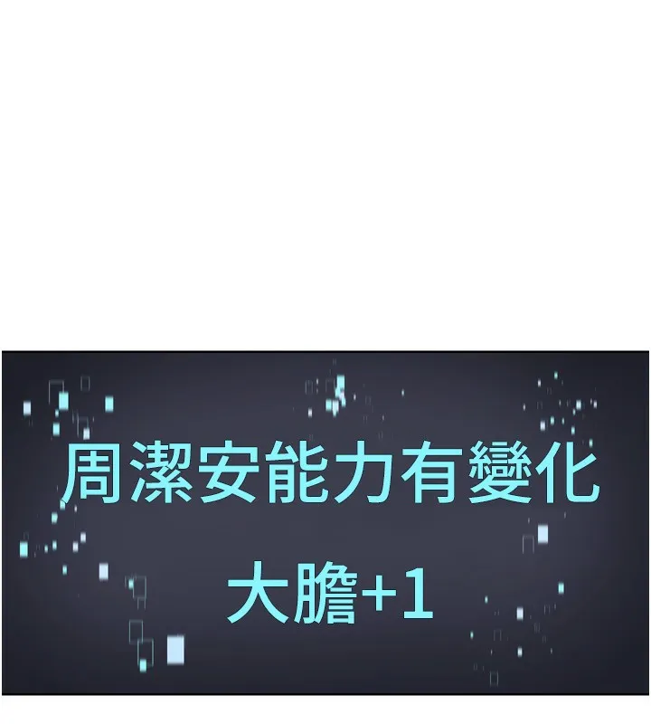 Setup!排球少女第36話-洪水氾濫的可口鮑魚
